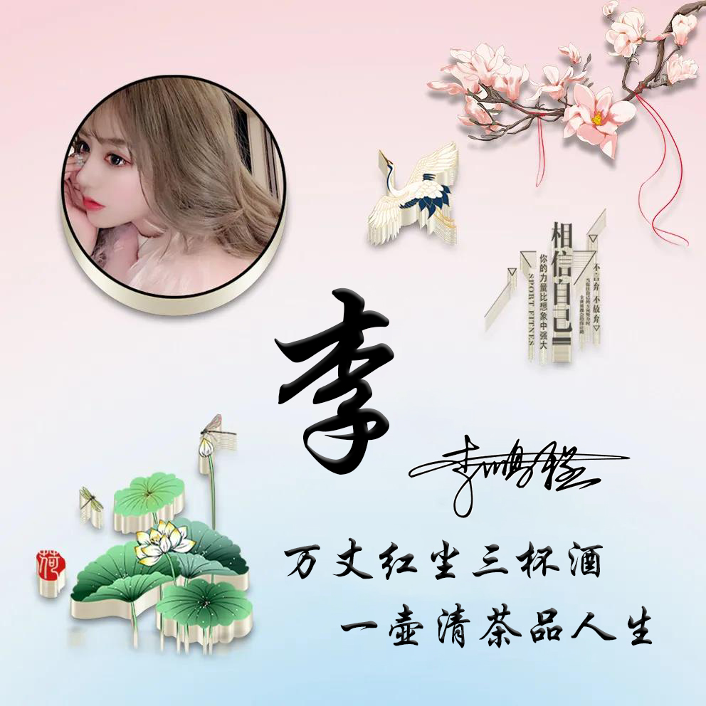 输入姓氏自动生成头像微信头像,100张好看不常见的微信头像姓氏