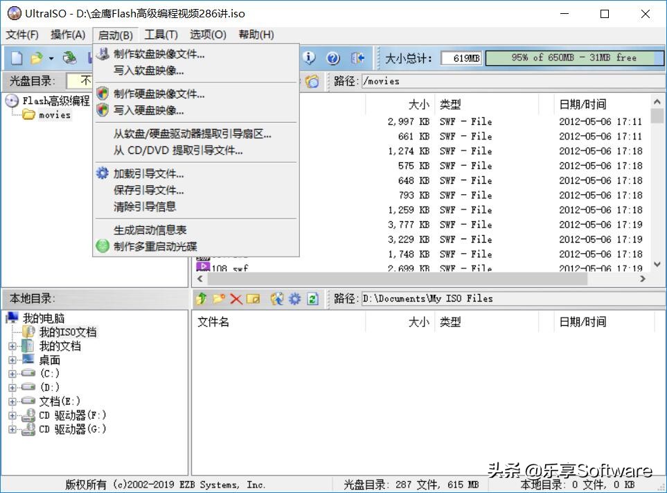 软碟通如何把光盘制成iso文件,软碟通如何制作可启动iso文件