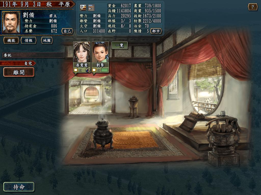 三国志10最大的败笔是什么,三国志10的特殊事件