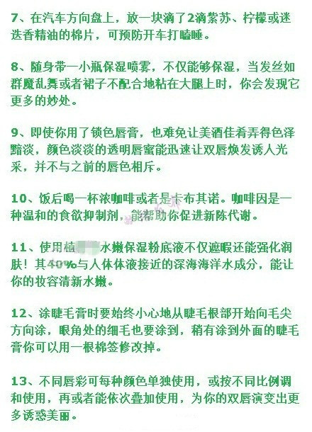 养生专家给女性的60种养生方法，太全面了