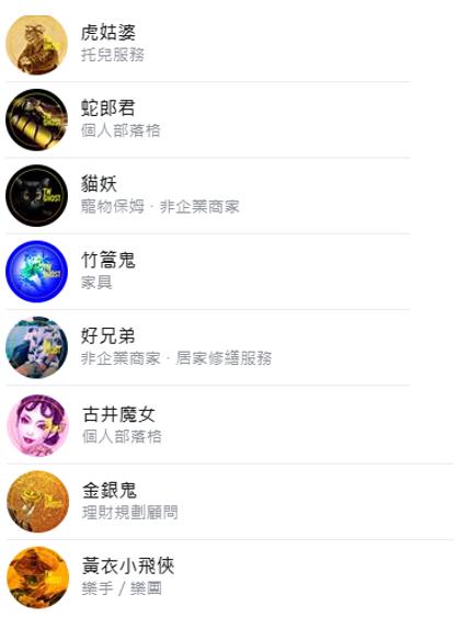 全联的「鬼」不只拍了广告，还天天在线跟人类网聊？