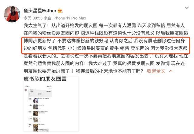 虞书欣吐槽店家,虞书欣被粉丝骂原因