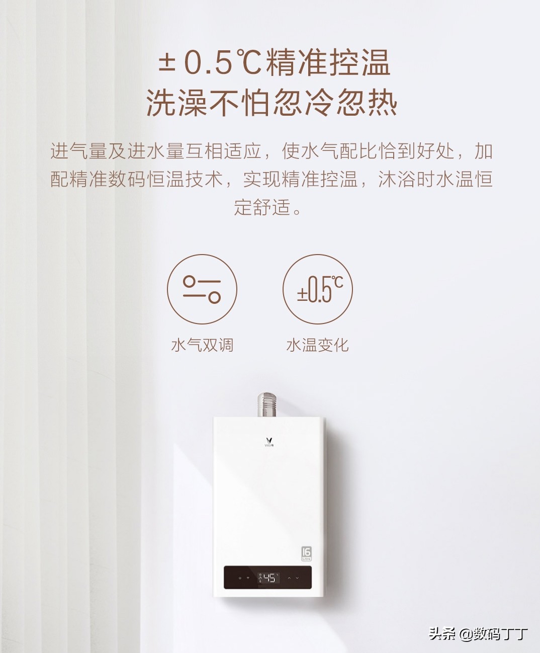 小米和云米燃气热水器评测,云米小米热水器1099