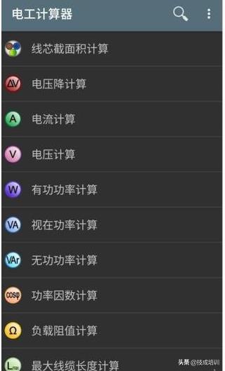 这些操作软件都不知道?趁早别当电气人了