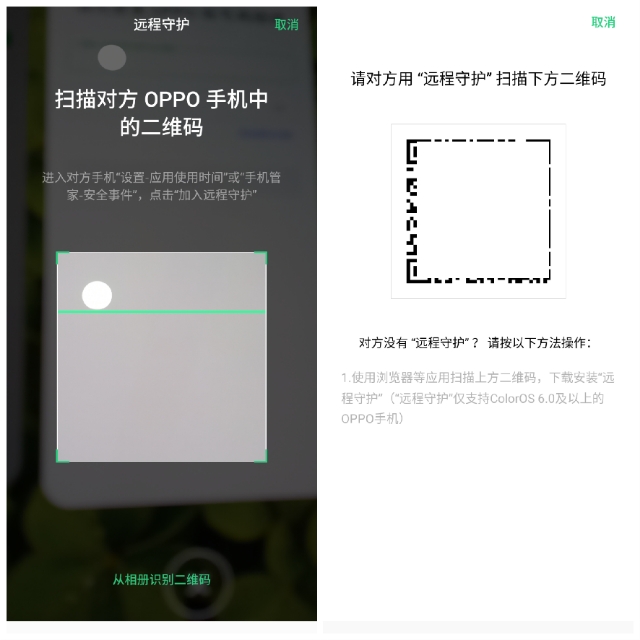 oppoa9的设置隐私在哪里,oppoa9访问设备信息怎么关