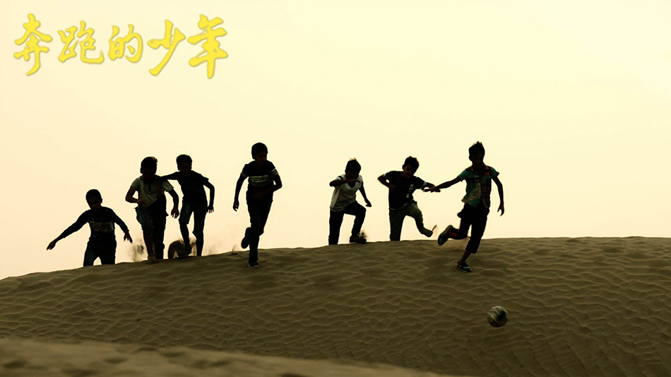 《暖心足球》,暖心体育电影