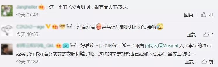 李宁国货时装周发力,李宁新出的秋季外套运动风