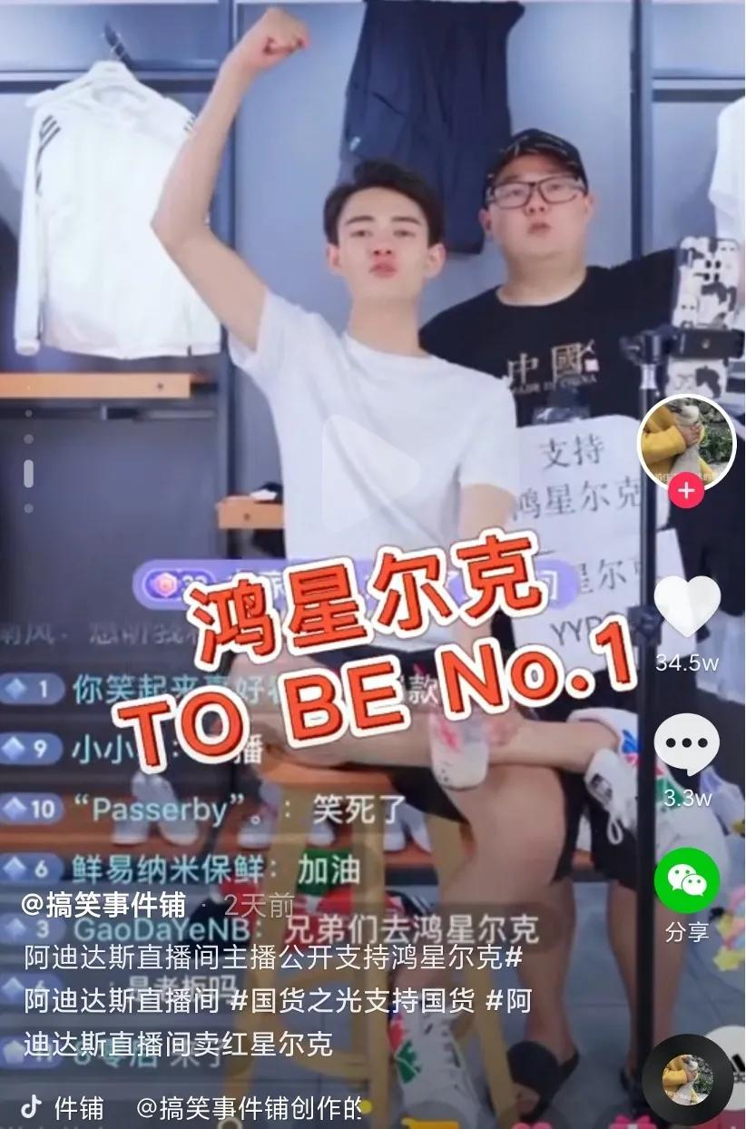 鸿星尔克线上营销策略,鸿星尔克爆火营销手法