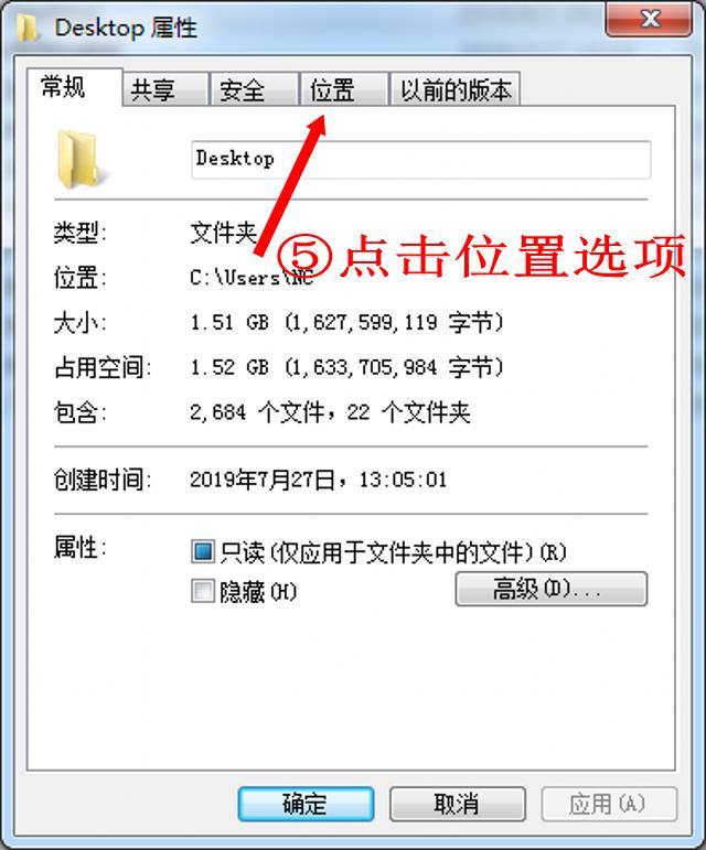 如何将桌面c盘文件更改到d盘,如何把桌面文件储存路径改为d盘
