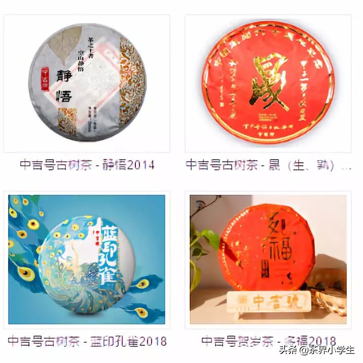 中吉号普洱茶易武正山,中吉号普洱茶24年