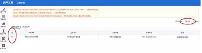 会计开普票操作流程以及清单,会计发票作废怎么做账