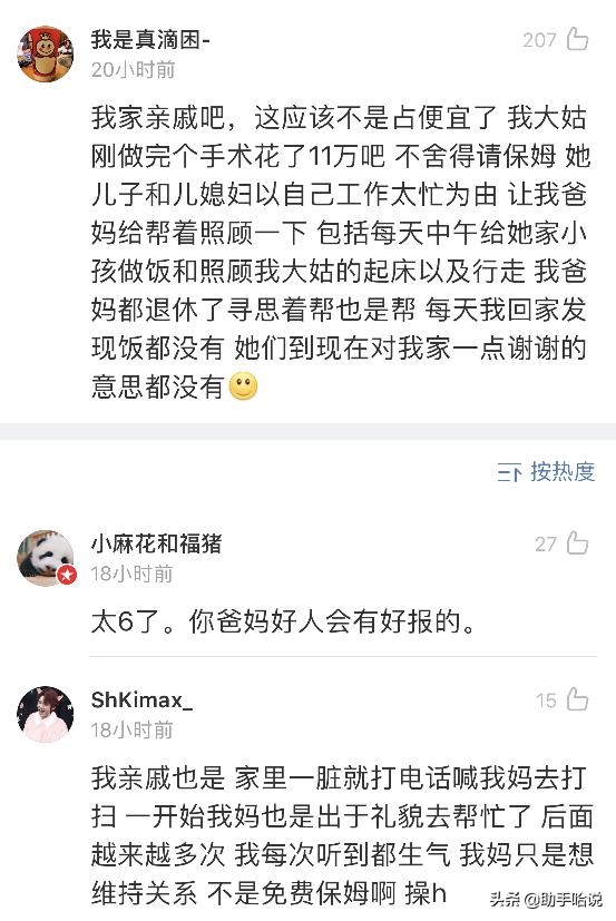 室友偷着用我东西怎么办,室友总是偷用我的洗发水