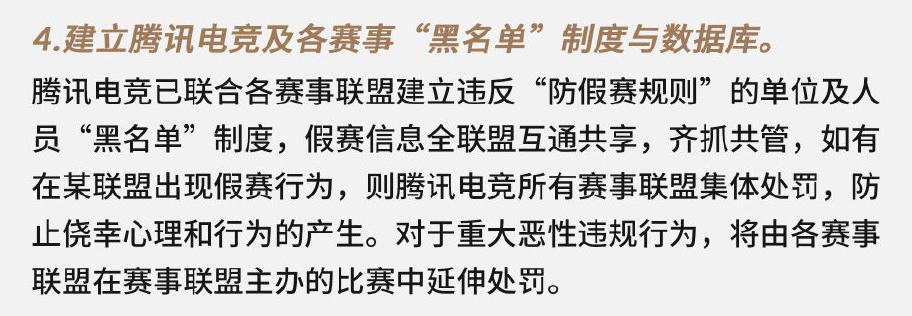 lol第一起假赛被处罚,lol假赛不犯法吗