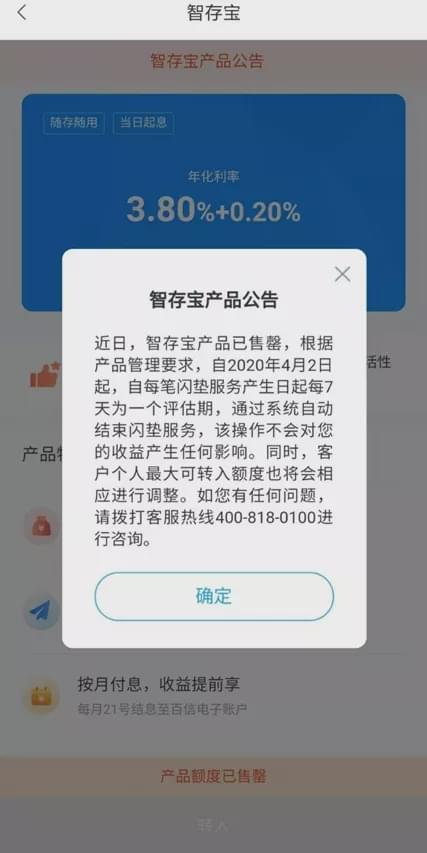 百信银行2023第一季度业绩,百信银行上半年财报