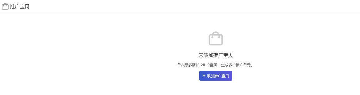超级推荐新品快速入池,淘宝新品如何入池