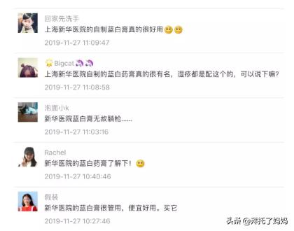 网红用的湿疹膏,湿疹要不要信迷信