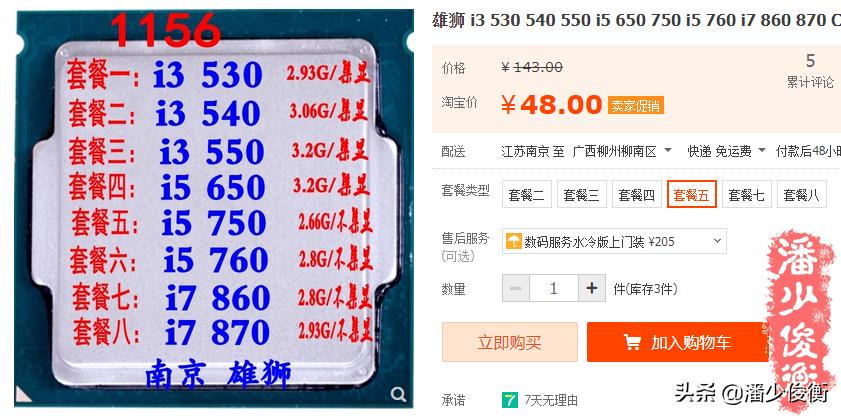淘宝上1000的主机能玩吗,淘宝1600多块的主机