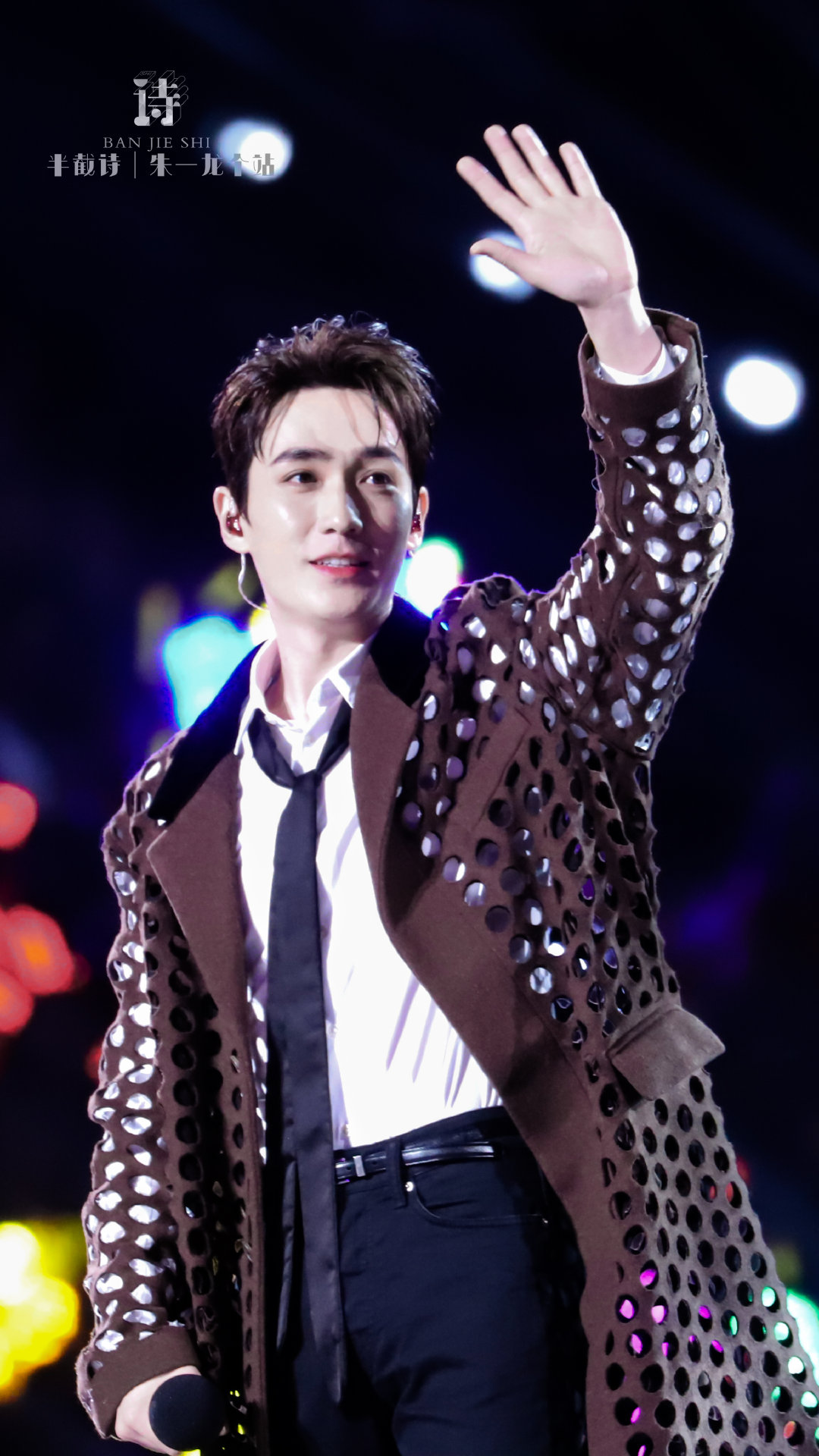 朱一龙跨年衣服,朱一龙瞬间脸红