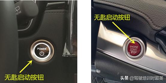 发动机点火开关和启动开关的区别,启动发动机正确操作