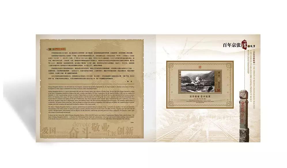 铁路站台票有收藏意义吗,铁路纪念站台票值钱么