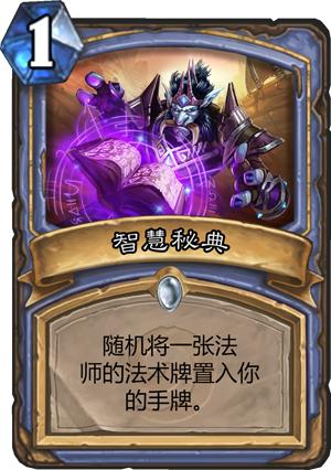 炉石传说史上最强5大单卡,炉石传说新卡发布时间表