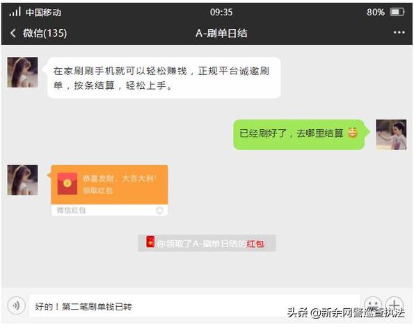 钱到手就拉黑，这个刷单团伙诈骗金额超过644万元！