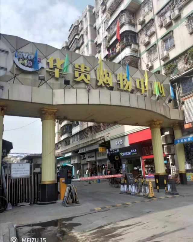 番禺步行街曾经最繁华的地方,番禺市桥曾经的繁华背后