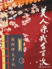 推言情甜文:偷吻月亮、野玫瑰真香、秦医生是怎么哄我开心的