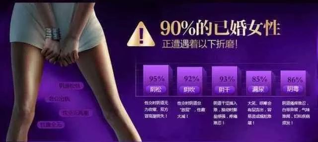 私密护理，女人的需求，男人的追求！