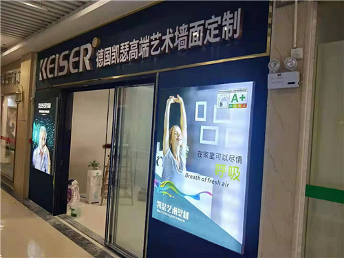 艺术涂料招商加盟,50岁加盟艺术涂料