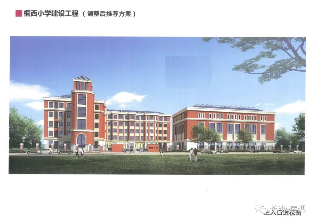 长沙芙蓉区新增小学,芙蓉区新增学校