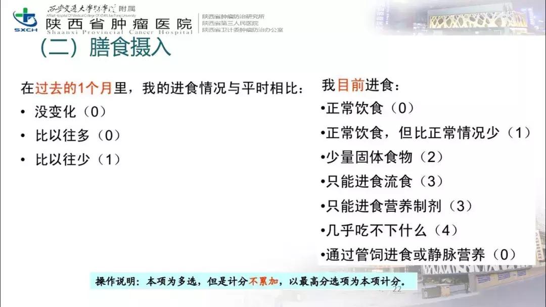 肿瘤营养治疗案例分享,肿瘤营养治疗最新进展