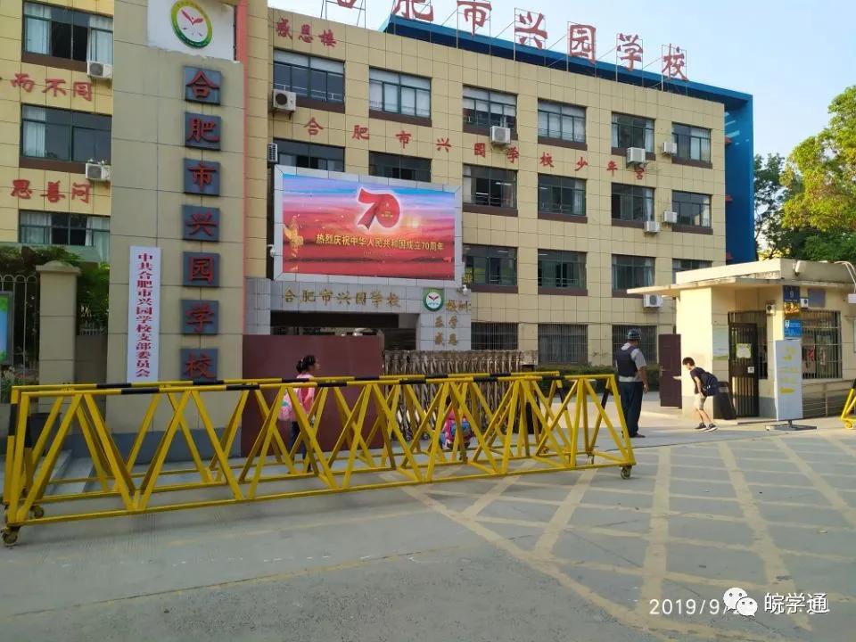 高新区兴园中学怎么样,兴园中学有多少学生