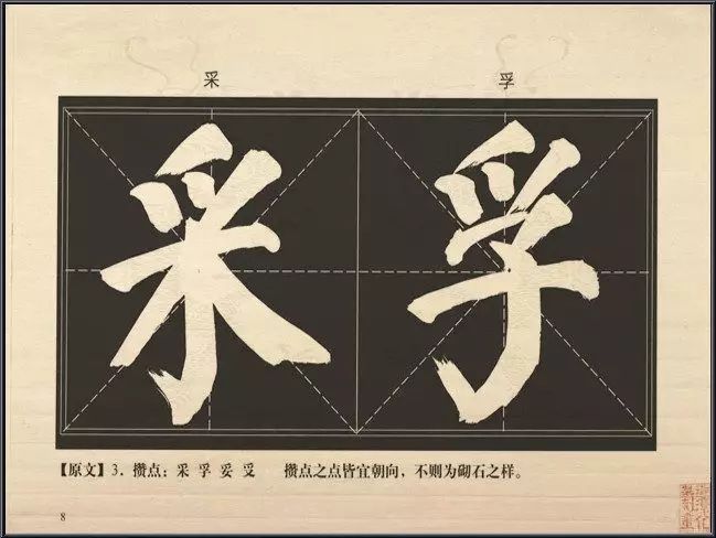 明代书法家李淳简介,明朝李淳书法视频