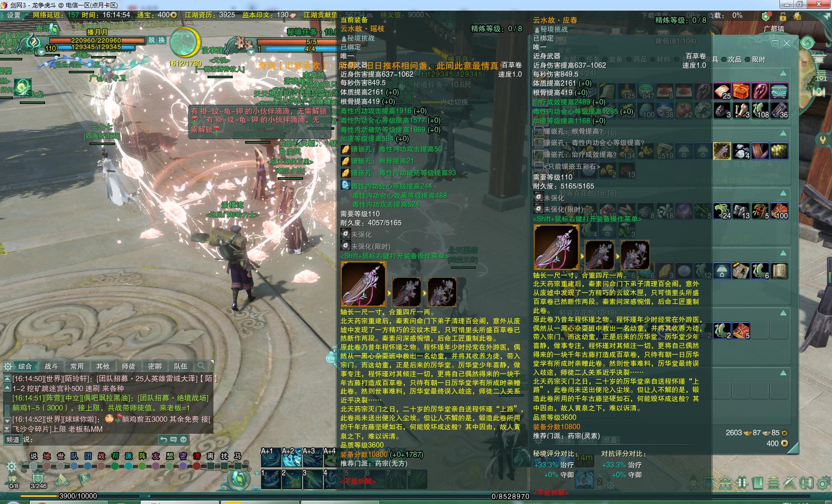 剑网3北天药宗灵素技能按键位置,剑网3灵素pve玩法