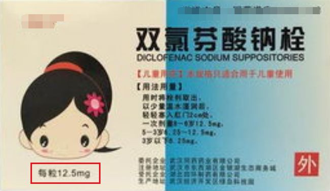 双氯芬酸钠栓用量大了怎么办,双氯芬酸钠栓剂的不良反应