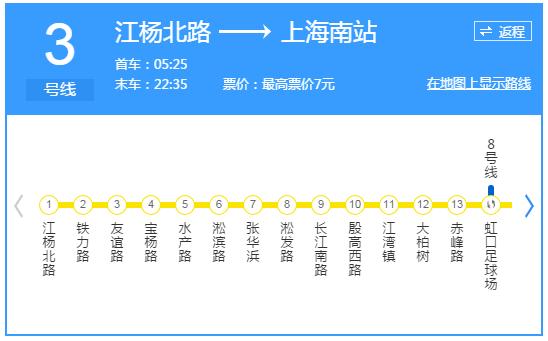 魔都地铁4号线路线图,魔都地铁换乘教程