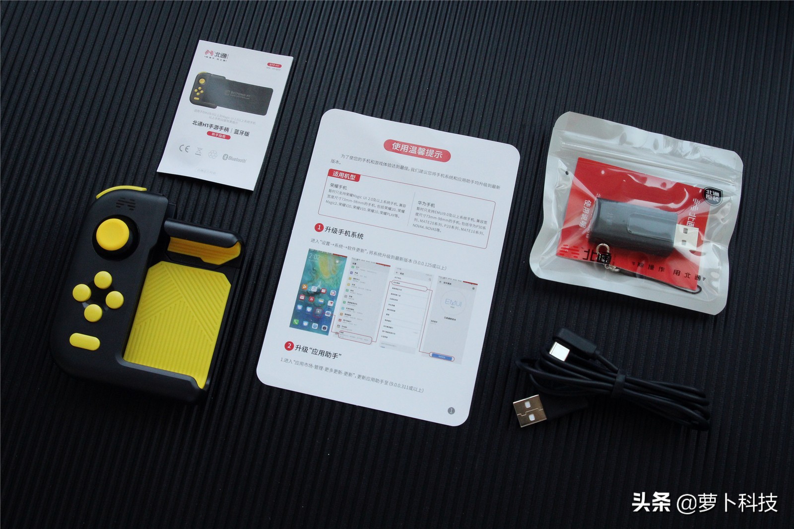 北通h1游戏手柄测评,北通h1手柄玩和平精英怎么锁定