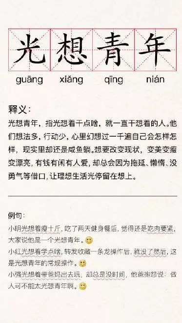 时尚的网络潮语,2019当下最潮的流行语