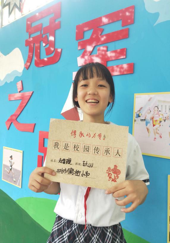 邢台新华南路小学斩获国际奖项,邢台市马路街小学光荣榜