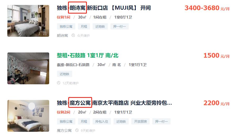 南京租房哪个区租金最高,南京租房热门板块