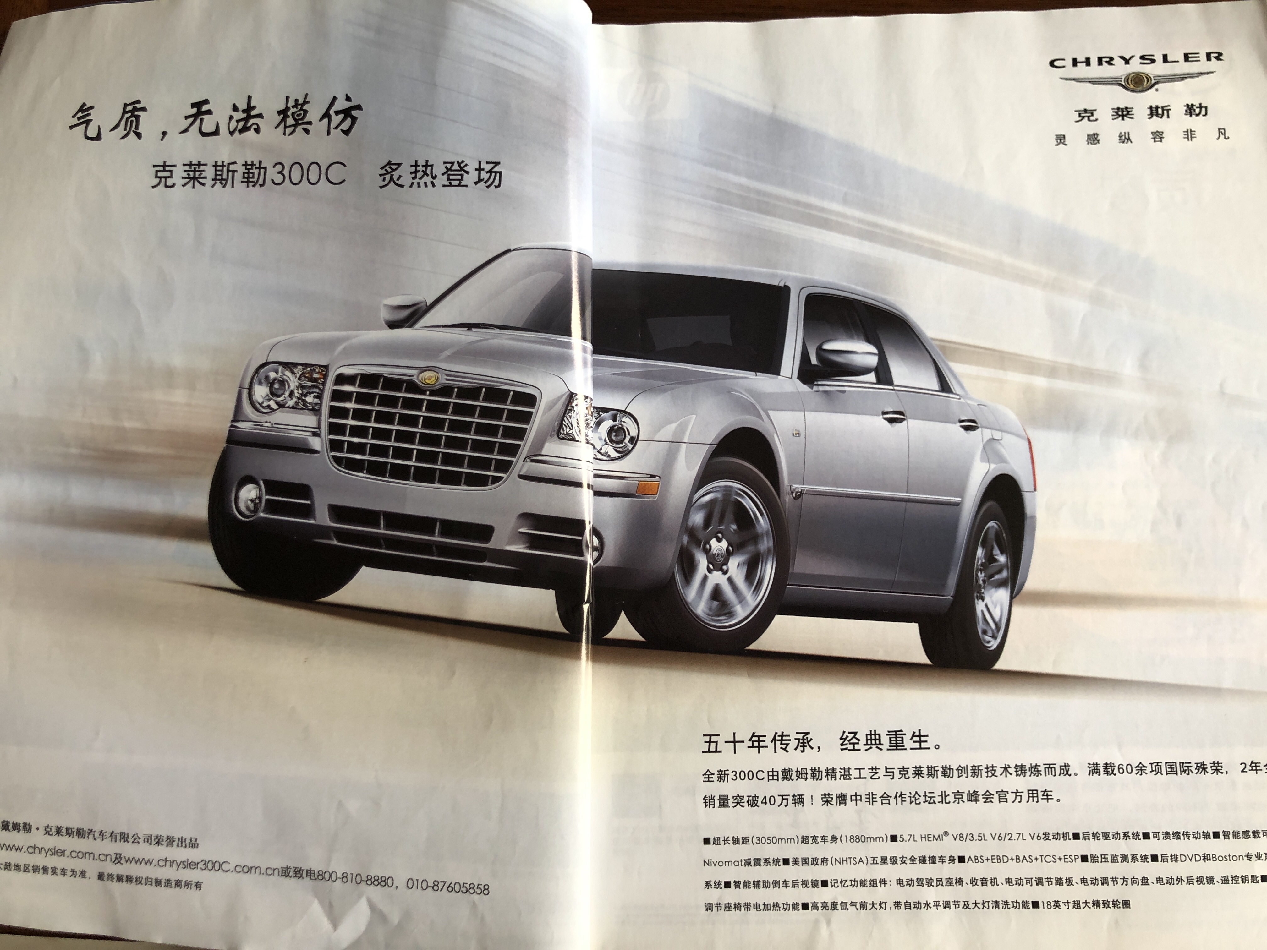 2005年汽车杂志,2006年的经典车