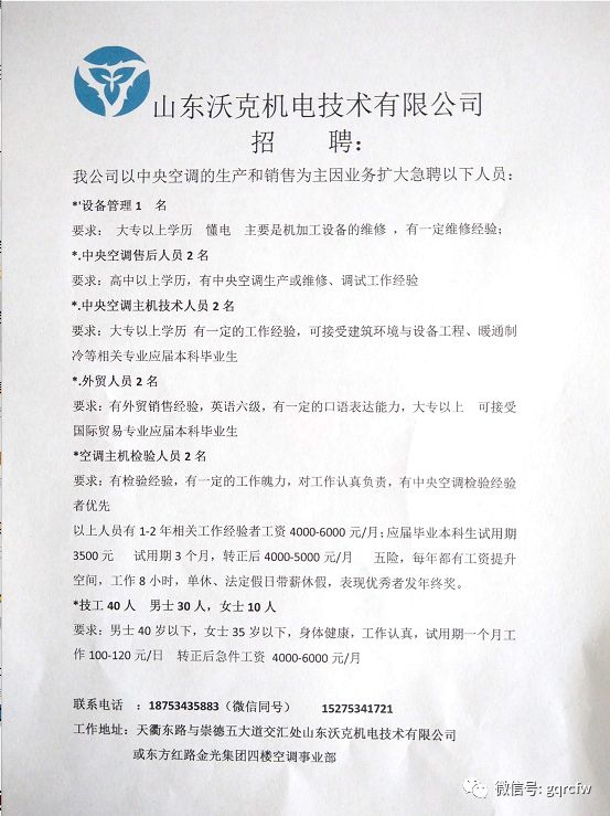 国庆人才需求,国庆招聘最新信息