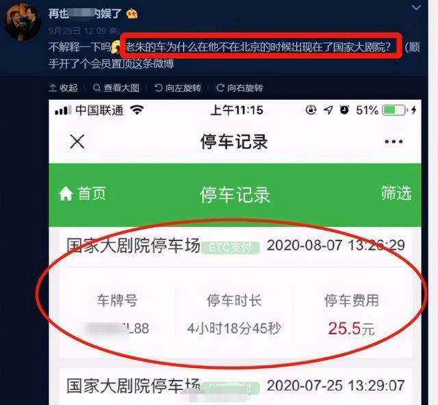 朱一龙最近事件,朱一龙事件新闻