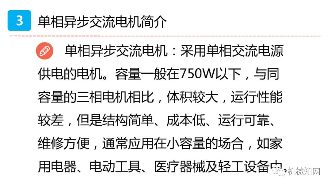 异步电机同步电机步进电机,三相异步电动机是步进还是伺服