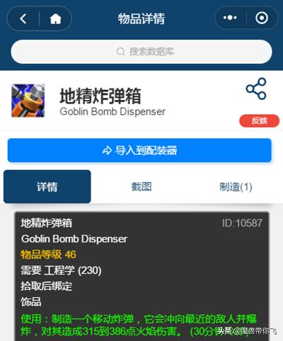 魔兽世界怀旧服工程1-375详细攻略,魔兽世界怀旧服侏儒工程需要材料