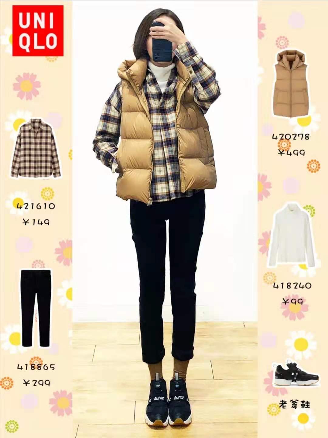 冬季马甲搭配什么鞋,男士冬季马甲搭配衬衣