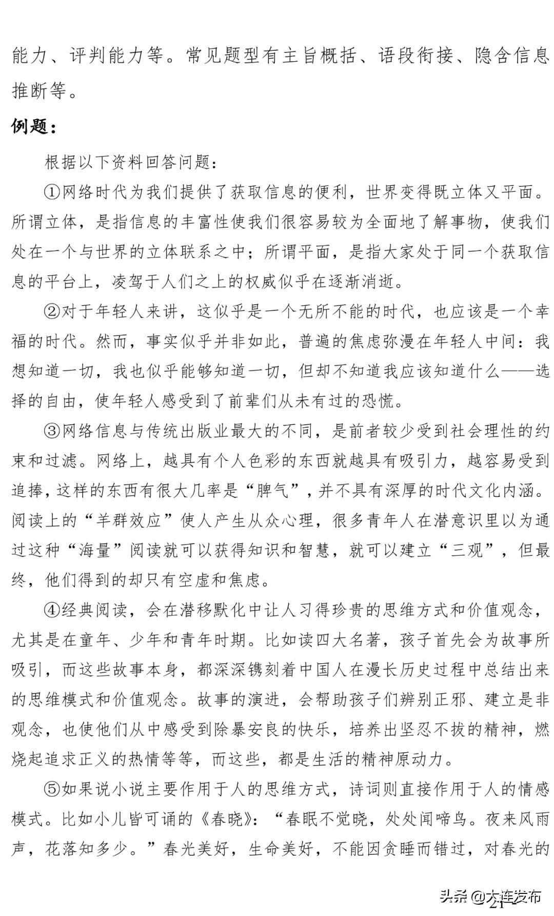 南京事业单位招聘岗位,新疆事业单位招聘岗位