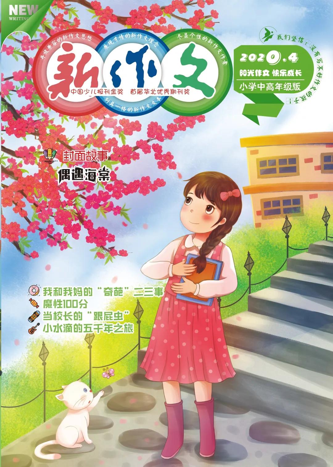 六一儿童节爱读书读好书,让孩子阅读点亮童年