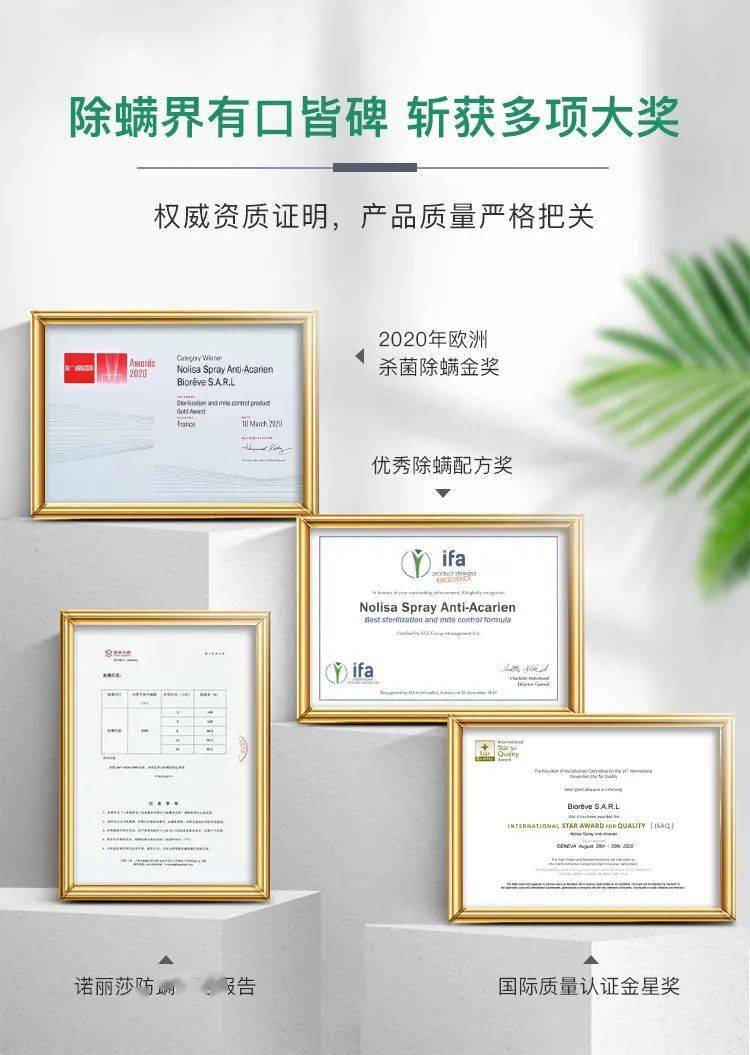 英国珀婷pertine除螨喷雾剂,瑞士珀婷pertine除螨喷雾剂